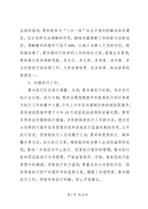 人民法院工作计划.docx