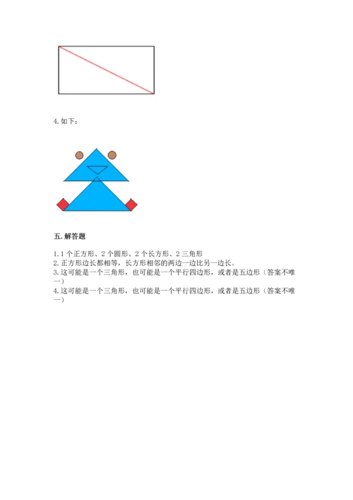 苏教版一年级下册数学第二单元 认识图形（二） 测试卷及答案【网校专用】.docx