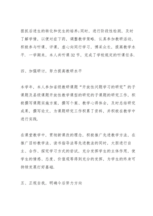 初中语文老师年度述职报告1000字.docx