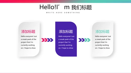 公司产品介绍宣传通用PPT动态模板
