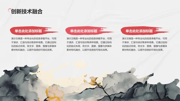 艺术广告行业营销路演PPT模板