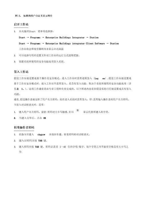 EBI系统操作手册