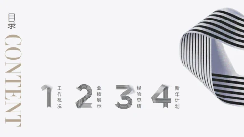 20XX创意线型数字通用PPT模板