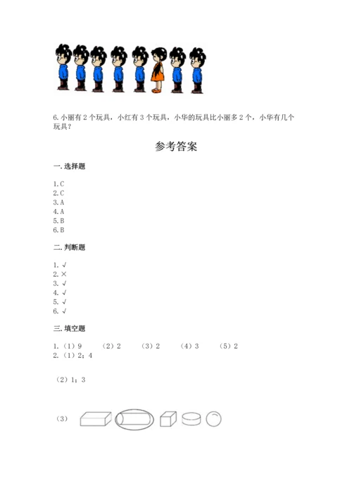 小学一年级上册数学期中测试卷及完整答案（夺冠）.docx