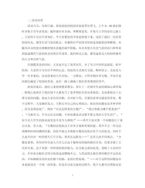 精编之校园团日活动总结模板.docx