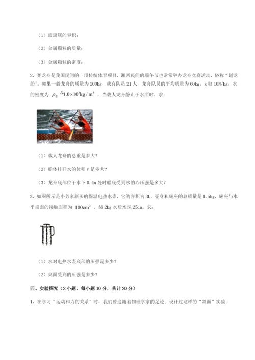 强化训练湖南长沙市实验中学物理八年级下册期末考试定向攻克B卷（详解版）.docx
