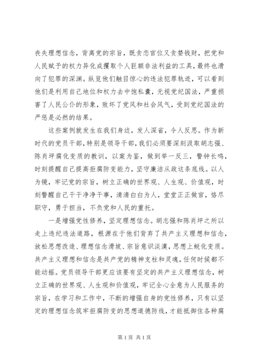 观看警示教育片心得感悟三篇.docx