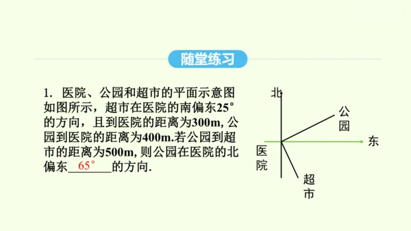 17.2.2勾股定理的逆定理的应用课件（共34张PPT） 2025年春人教版数学八年级下册