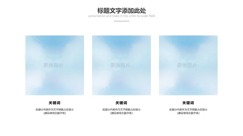 激情马拉松跑步运动健身体育PPT模板