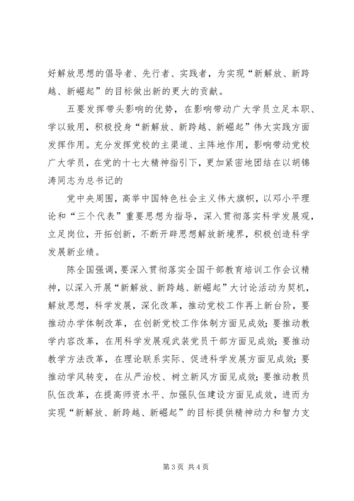 充分发挥党校在宣传思想工作中主渠道主阵地作用.docx