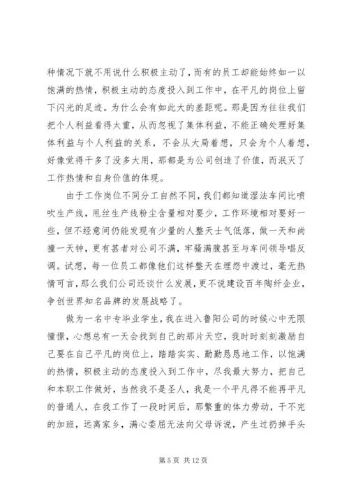 读《关闭工作等待模式,立即行动》有感.docx