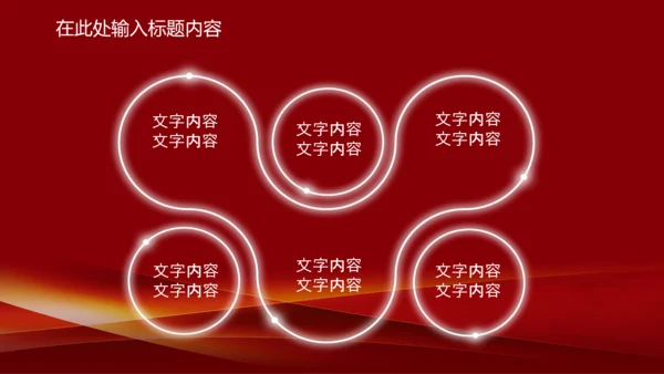 演讲颁奖典礼主持话筒音乐晚会动态PPT