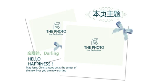 世界旅游电子相册动态PPT