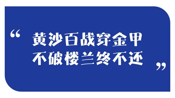 橙蓝色漫画风考前动员班会PPT模板