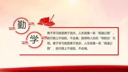 红色大气入党积极分子工作总结PPT