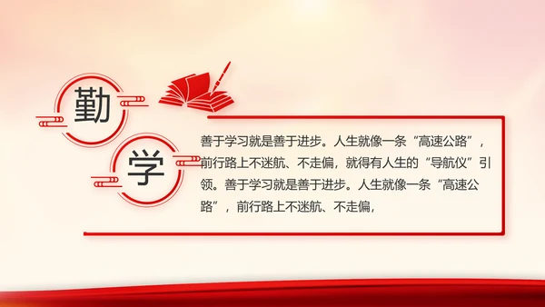 红色大气入党积极分子工作总结PPT