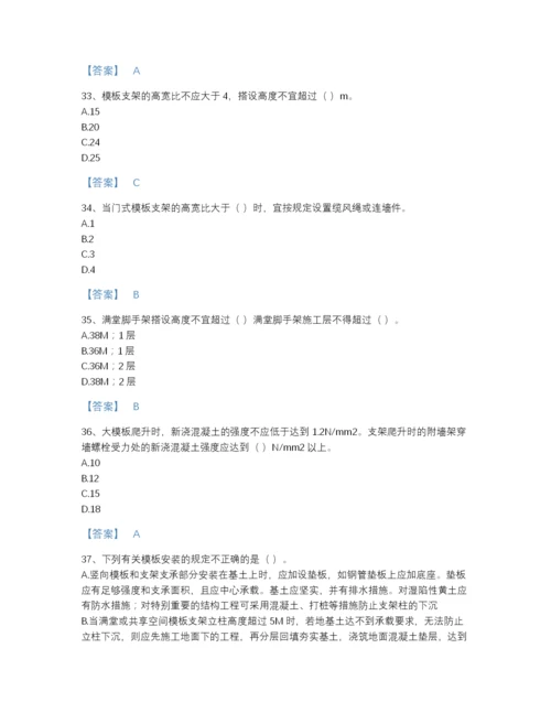 2022年全省安全员之江苏省C2证（土建安全员）深度自测题库及1套参考答案.docx