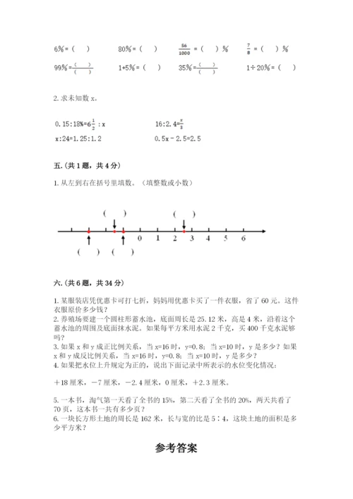 洛阳市小学数学小升初试卷含答案（a卷）.docx