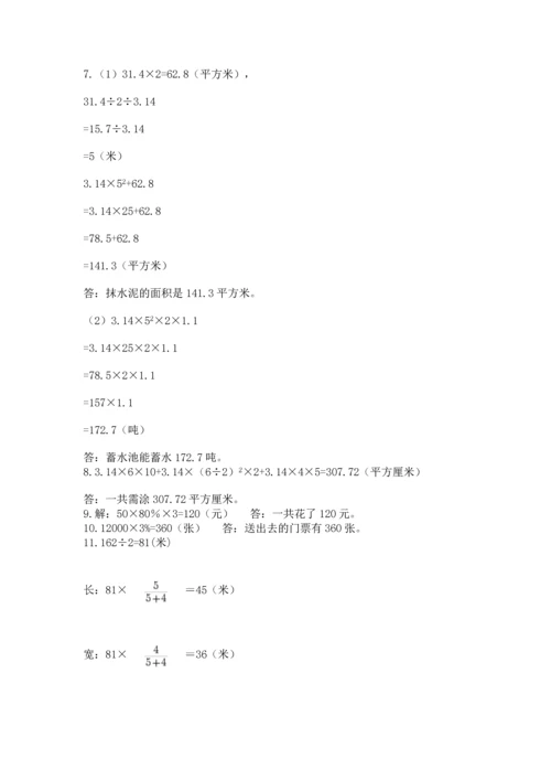 小升初数学应用题50道（培优）.docx