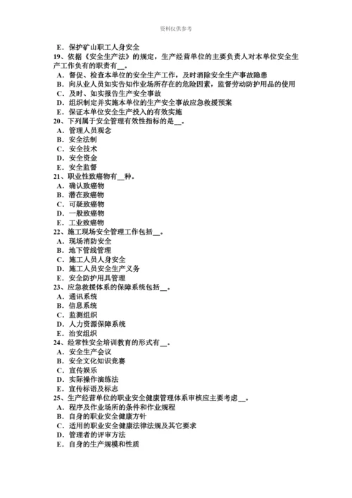 上海安全工程师安全生产法常见的安全标志试题.docx