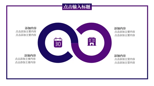 5G光速时代通用PPT模板