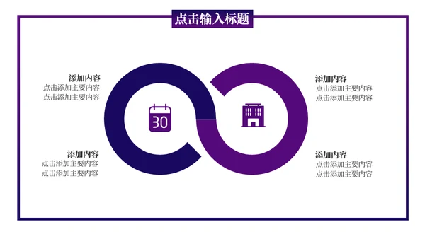5G光速时代通用PPT模板
