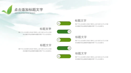 清新茶叶茶道春茶农村旅游茶园绿茶红茶PPT