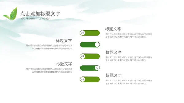 清新茶叶茶道春茶农村旅游茶园绿茶红茶PPT