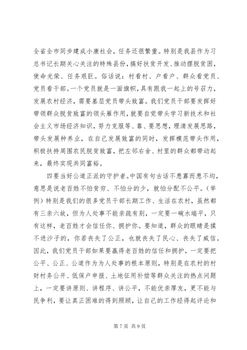 8走进新时代展示新担当谋求新作为主题教育专题党课提纲.docx