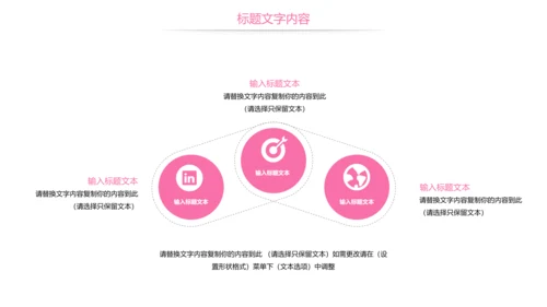 粉红唯美医疗护士医生工作报告PPT模板