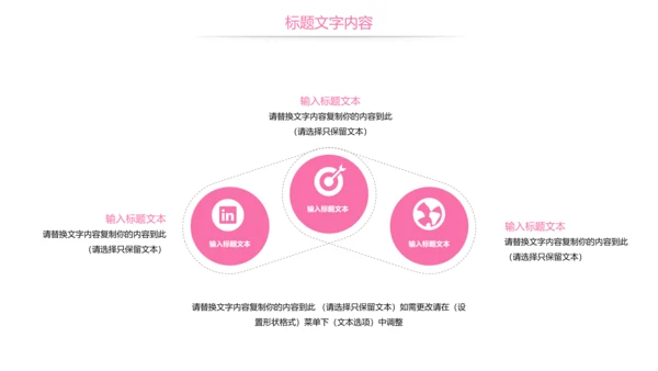 粉红唯美医疗护士医生工作报告PPT模板