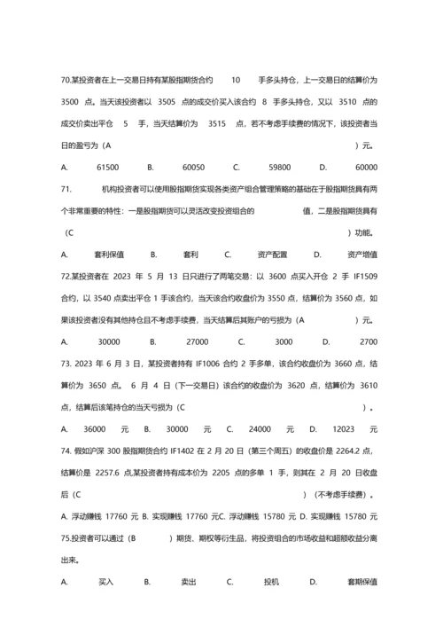 2023年大学生金融知识竞赛参考题库.docx