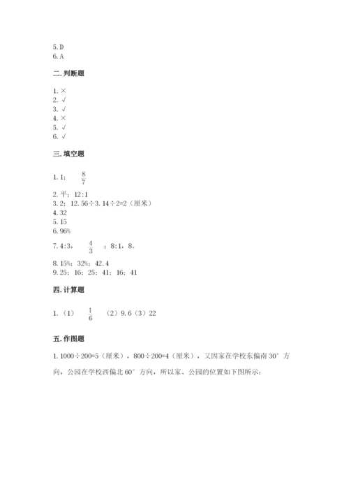 小学数学六年级上册期末考试试卷带答案（a卷）.docx