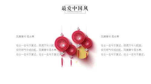 折纸扇中国风彩色扇子通用PPT模板