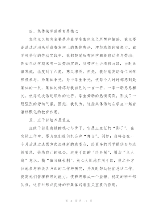 教师个人述职报告通用范本素材5篇.docx