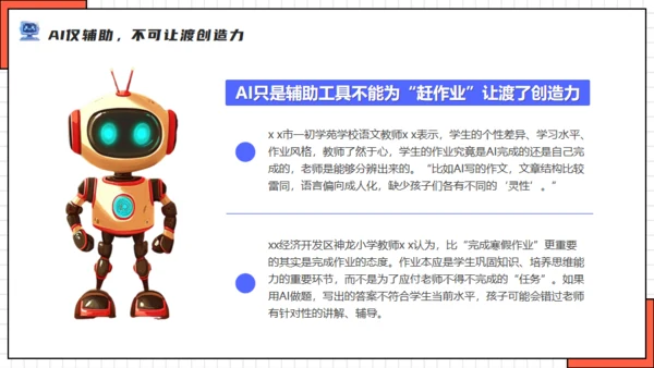 DEEPSEEK人工智能机器人通用PPT模板