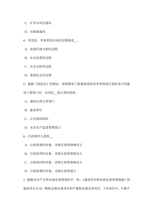 2023年山西省安全工程师安全生产法线路截断阀考试试卷新编.docx