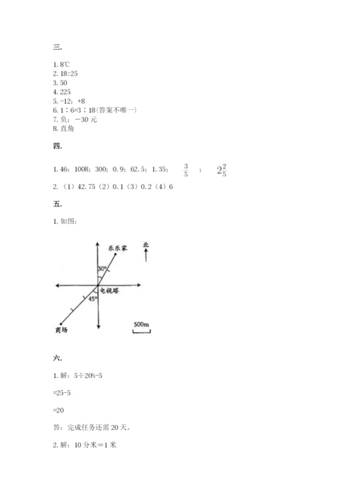 黑龙江【小升初】2023年小升初数学试卷（轻巧夺冠）.docx