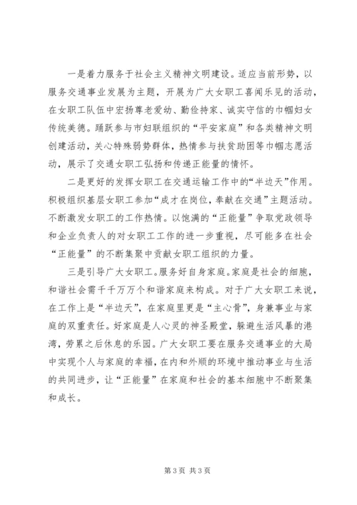 学习《正能量》心得体会 (4).docx