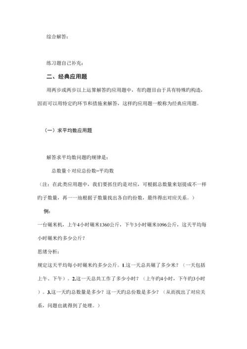 2023年小学5-6年级知识点.docx