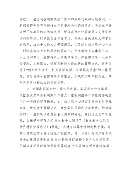 出纳人员工作总结4篇