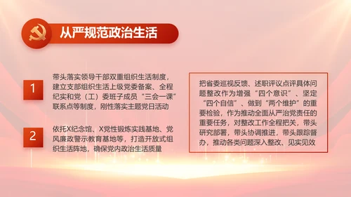 党支部选举换届大会年终工作总结PPT