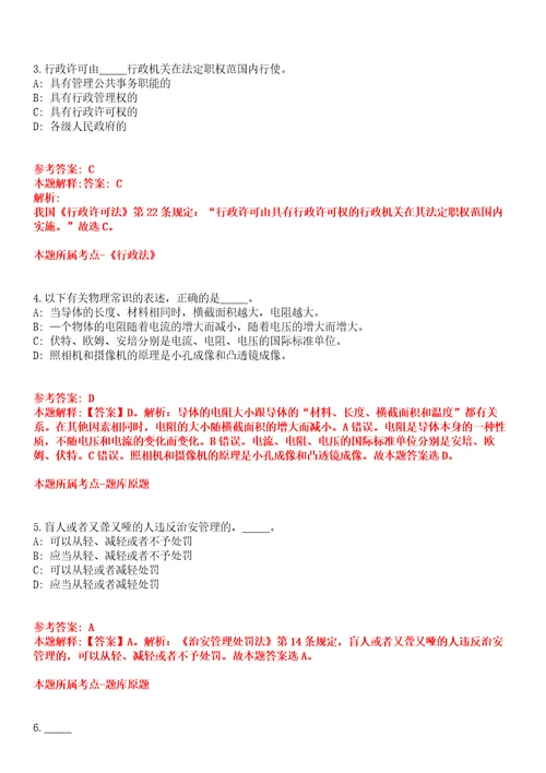2021年12月2022黑龙江双鸭山技师学院公开招聘什么时间发布全真模拟卷