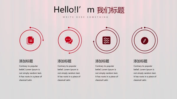 超级演说家演讲讲座通用动态PPT