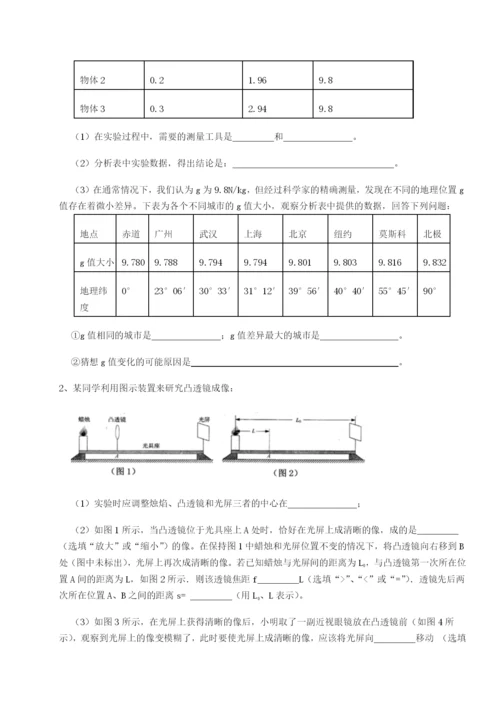 福建龙海第二中学物理八年级下册期末考试专项练习试题（解析版）.docx