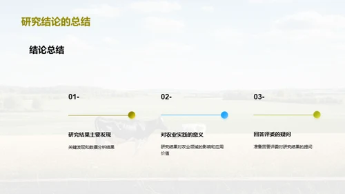 商务风教育培训学术答辩PPT模板
