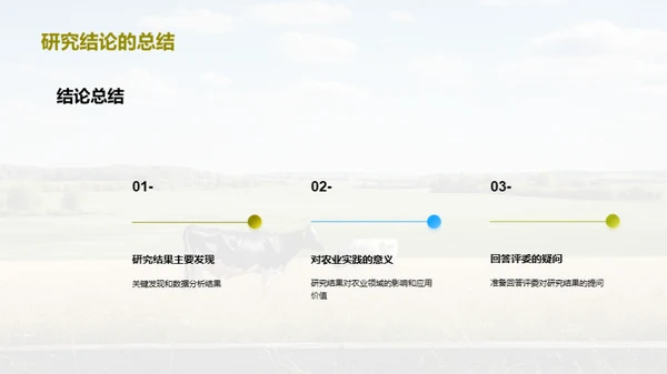 商务风教育培训学术答辩PPT模板