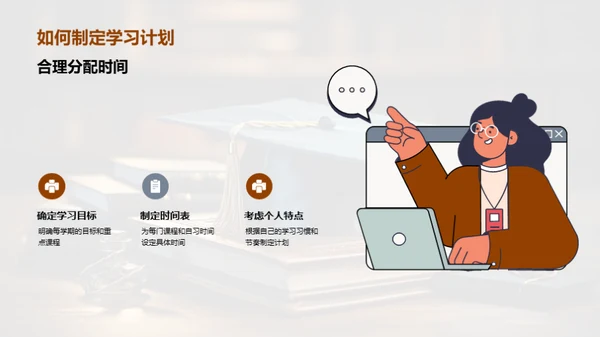 专科启航：大学篇