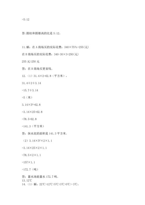 小升初数学应用题50道（培优a卷）.docx