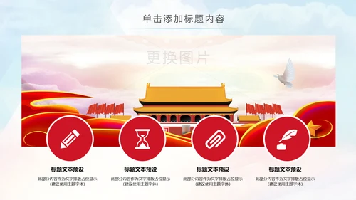 总工会民主管理维权送温暖建功立业PPT
